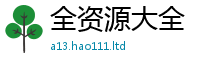 2025新奥天天开好彩新奥彩免费版归2024雷锋心水网论坛大众网
